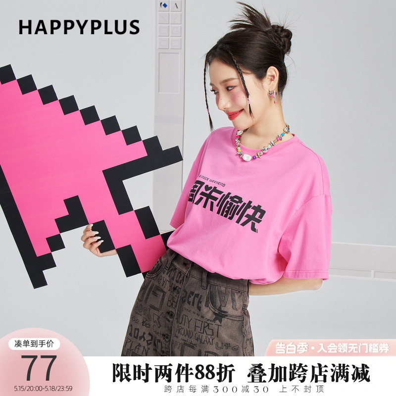 happyplus时尚印花短袖T恤宽松