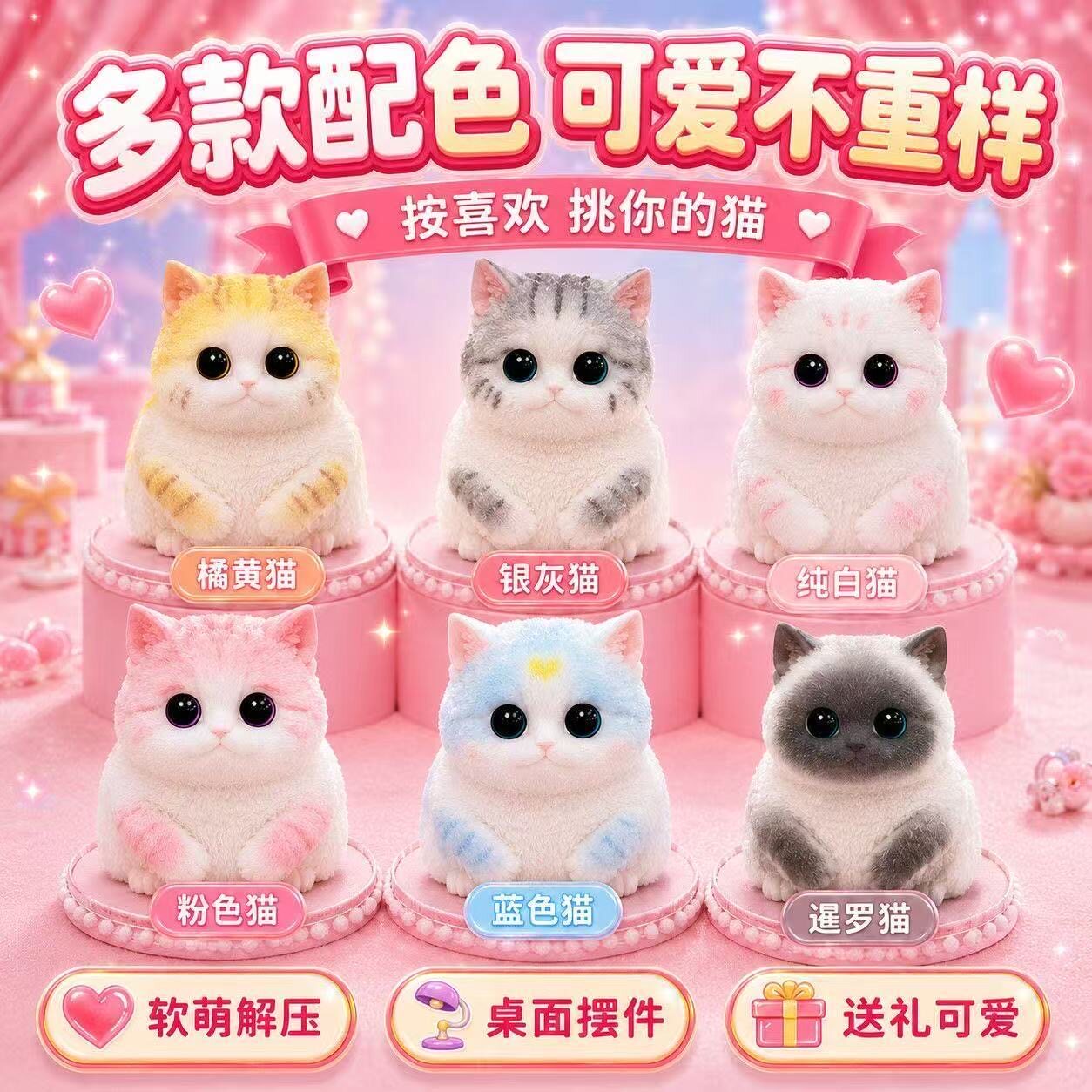 儿童礼物猫咪捏捏乐送女生闺蜜小众高级感解压治愈生日礼物送孩子