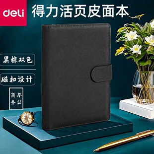 得力3151记事本简约商务磁扣工作会议25K记录办公活页皮面笔记本