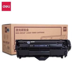 1020plu1018佳能LBP2900 得力2612A适用惠普M1005硒鼓粉盒HP1010