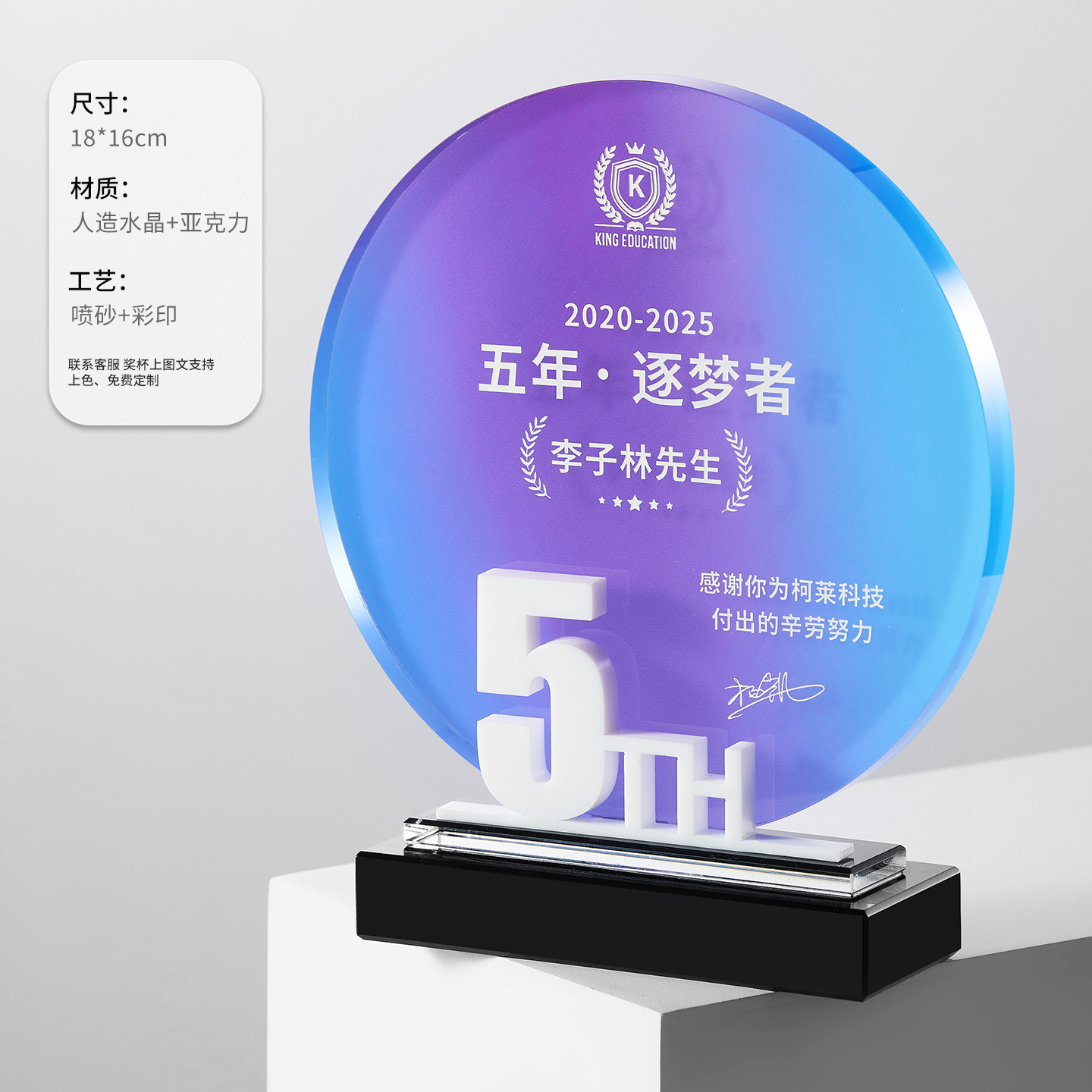 五周年水晶奖杯定制5年优秀员工奖经销商合作年份员工入职奖