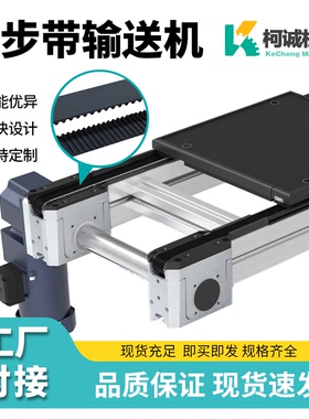 标准PTS1力士乐同步带托盘输送线防静电传送片基带皮带黑色输送机