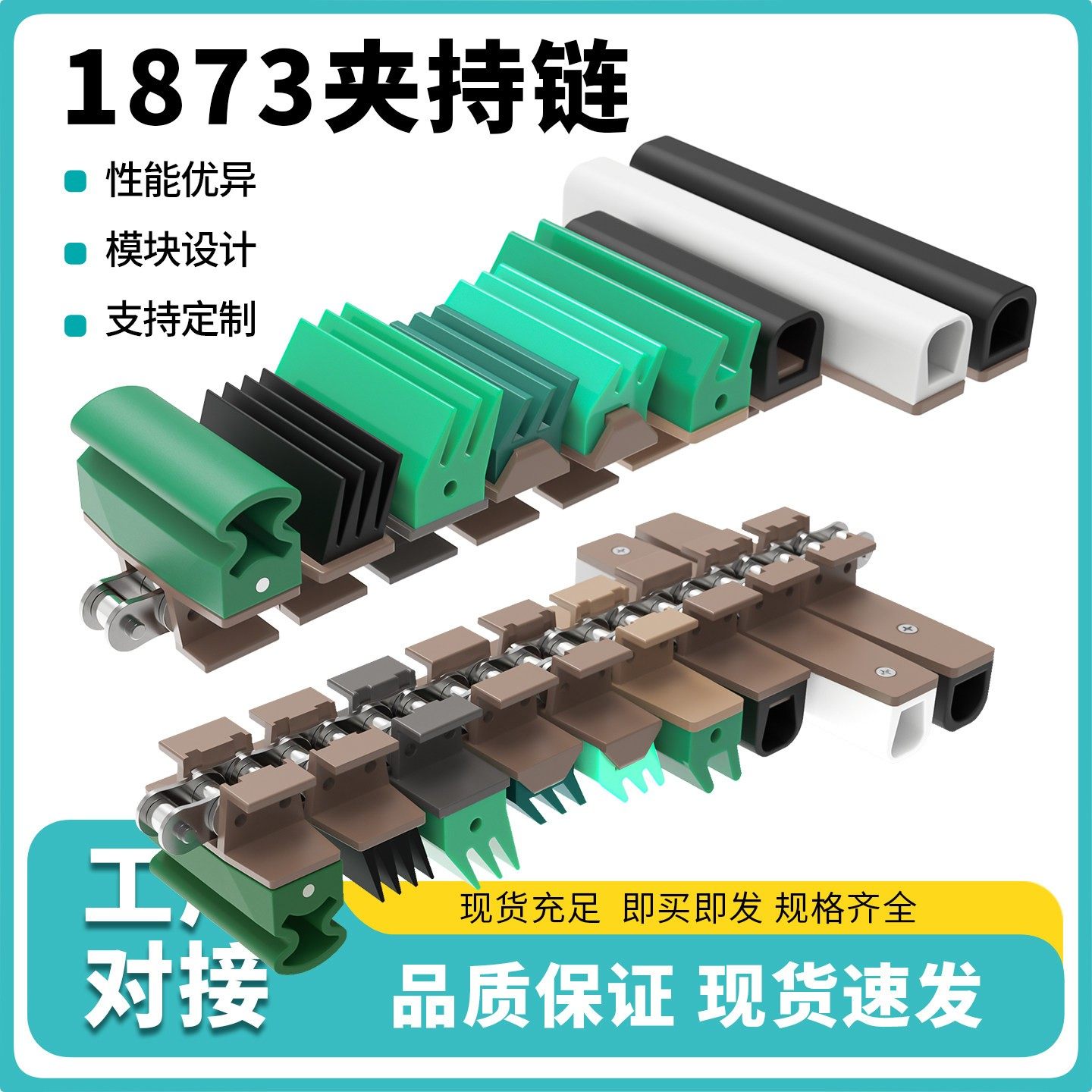 95G3G4夹瓶链板输送提升机链板K325硅胶82.6橡胶1873夹持钢基链条,五金/工具,传动链,淘宝优惠券,粉丝福利购,淘宝优惠卷