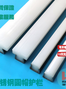 圆帽护栏平顶D型护栏不锈钢挡边输送机流水线机械配件传送带挡条