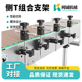 输送调节组合护栏支架拼接塑料U型T型侧T字接头C上下可调护栏支架