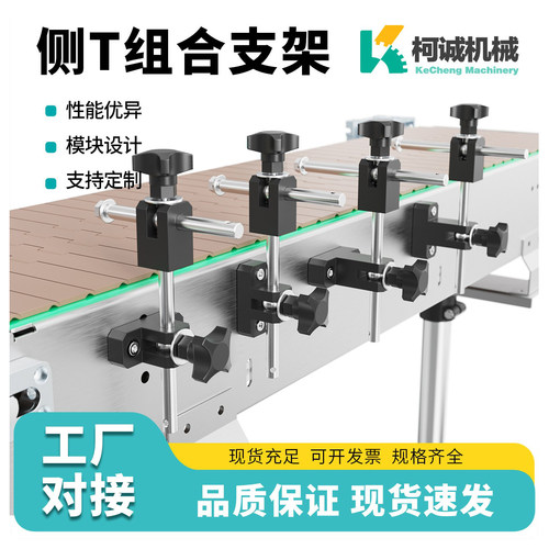 输送调节组合护栏支架上下可调