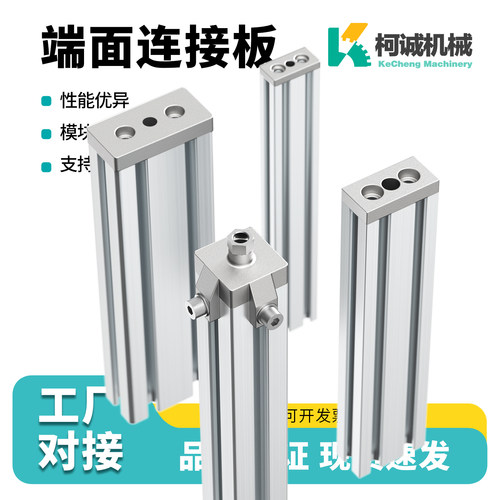 2040/4080铝型材底座端面链接板铸铝座40型材脚座支撑铝合金底座
