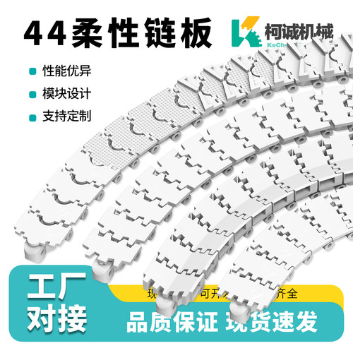 44柔性链板43齿形链塑料板链