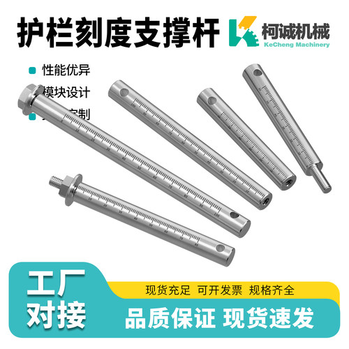 大小中C护栏刻度支撑杆架连接流水线输送机带304不锈钢M68内外牙