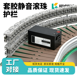 转弯套胶静音滚珠护栏输送机配件滚珠挡边滚珠护边备件直销
