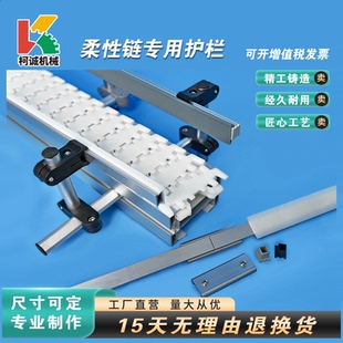柔性链专用护栏20X15输送铝型材护套卡条23/33宽护套卡皮护栏端盖