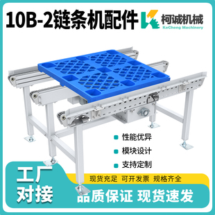 10B 2双排链条输送线机头机尾座头尾轮张紧轮10A链导轨驱动头配件