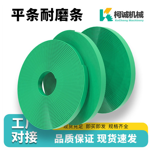 平面条型耐磨条摩擦条链板输送机