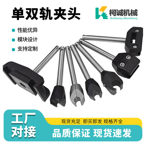 测试推荐柯诚机械单轨夹双夹头