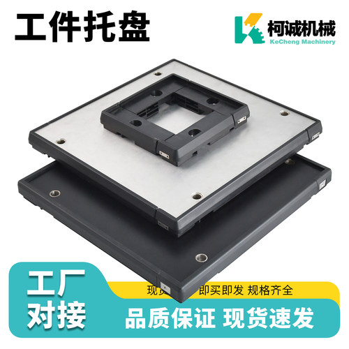 柯诚输送线托盘标准美观方便订制