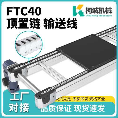 滚珠链条输送链柯诚POM托盘输送