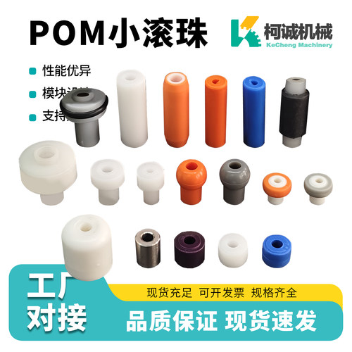POM滚珠过渡板塑料PP滚轮输送机链板珠子传送带滚珠护栏小滚珠子
