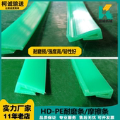皮带链板输送线专用耐磨条饮料线摩擦条高分子PE导条W46W47尼龙条