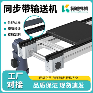 标准PTS1力士乐同步带托盘输送线防静电传送片基带皮带黑色输送机