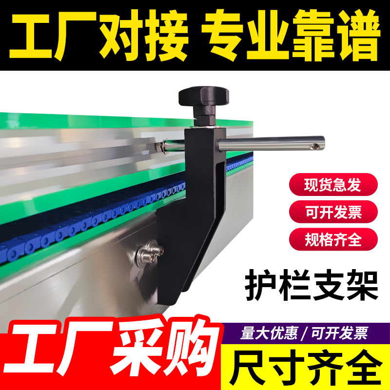 输送带流水线传送大中C护栏固定支架塑料挡边杆条配件小型导向板图片
