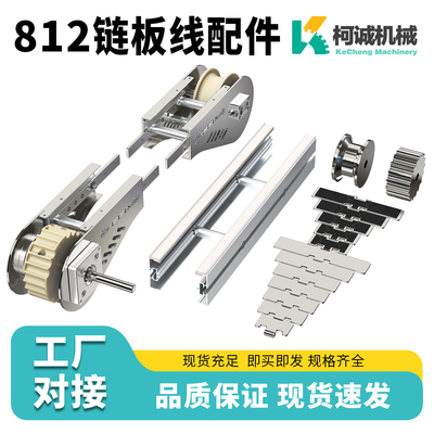 812不锈钢标准链板线配件传输送带机平顶直链板单绞链条配件输送