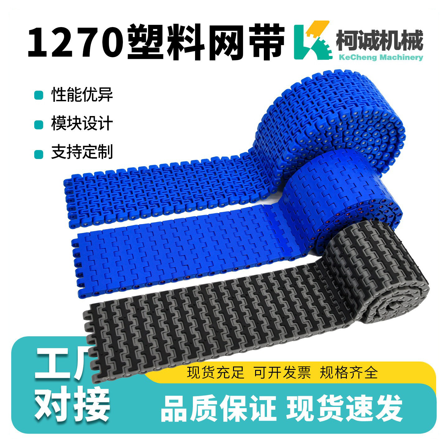 SLK1270网带链12.7节距POM塑料输送链板网链食品级平格平板型板链,五金/工具,传动带,淘宝优惠券,粉丝福利购,淘宝优惠卷