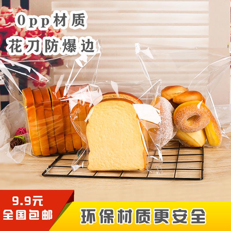 新创美达点心饼干袋透明胶条吐
