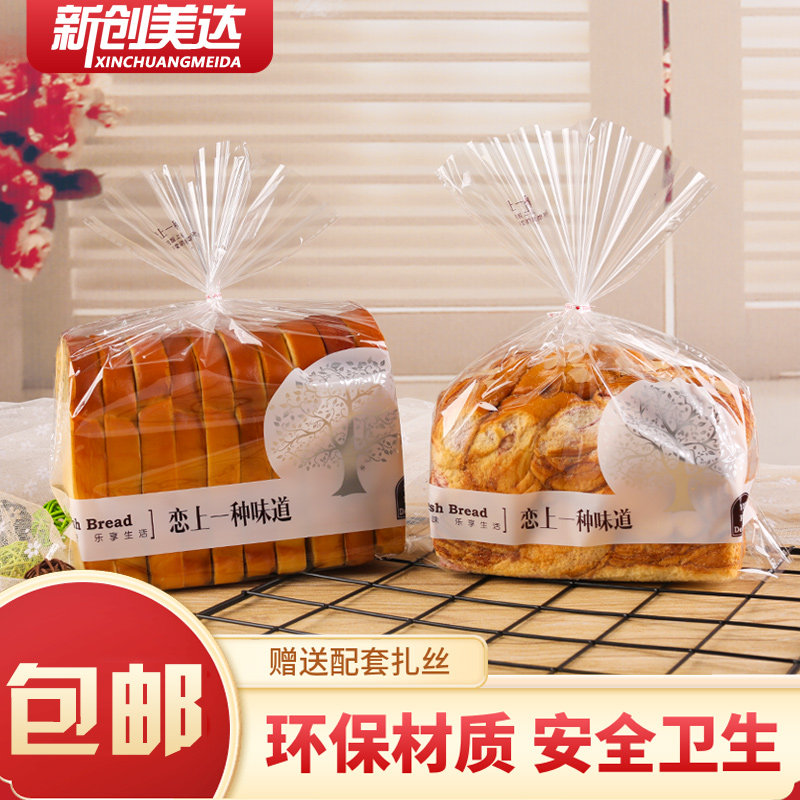 食品包装袋面包袋扎口透亮蛋卷袋
