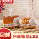 新创美达面包袋扎口吐司蛋糕西点袋烘焙包装 恋上土司食品袋500个