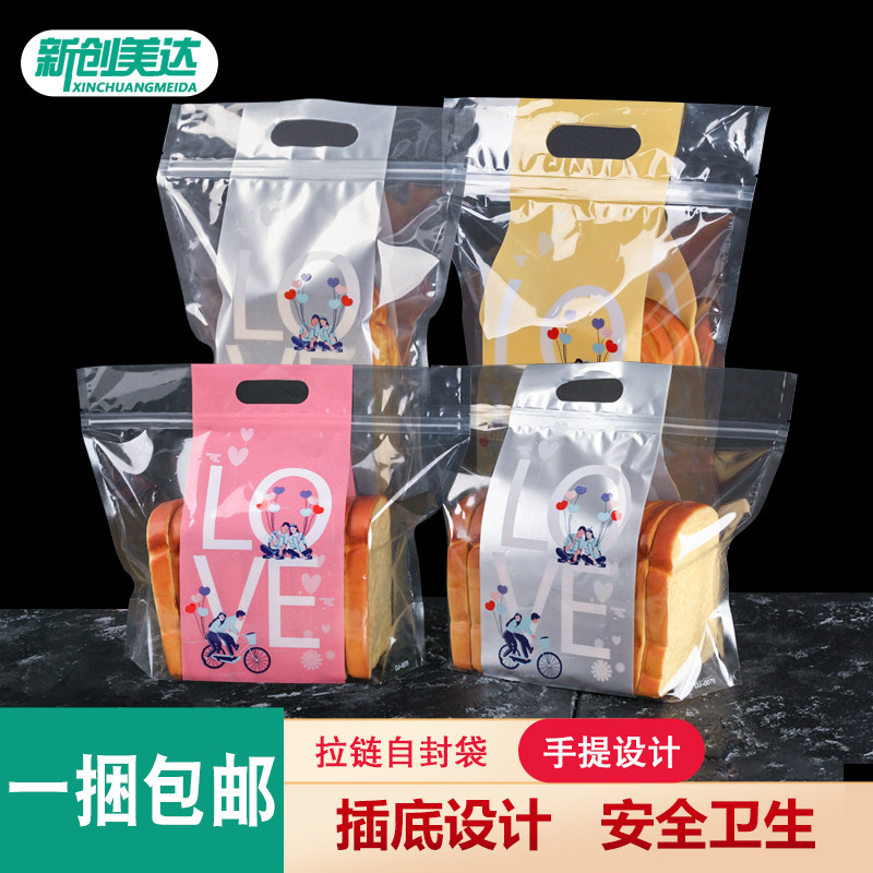 新创美达透明吐司切片love包装袋