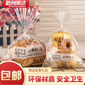 味道食品包装 袋土司袋蛋糕袋爱 袋100个 面包袋吐司包装 新创美达