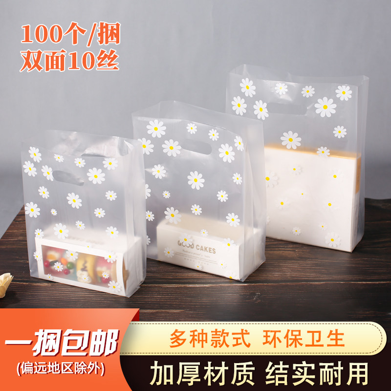甜品外卖蛋糕塑料包装袋