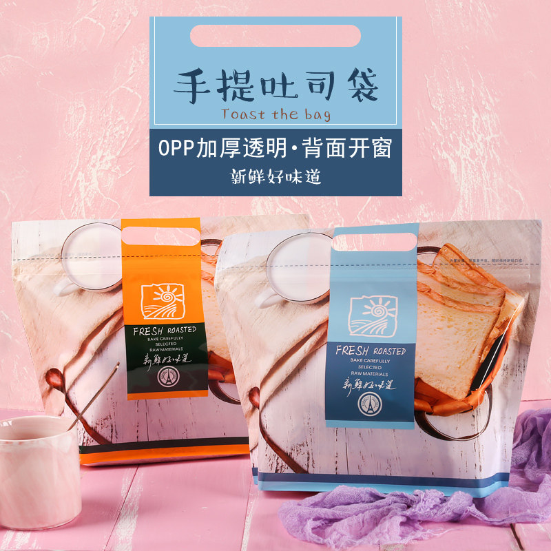 新创美达面包吐司袋450克烘焙甜品包装袋切片手提拉链自封袋包邮