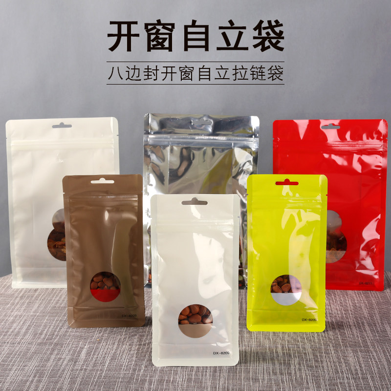 新创美达开窗八边密封红枣松子核桃茶叶干果零食品自封塑料包装袋