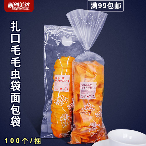 新创美达长条pp扎口袋塑料透明袋