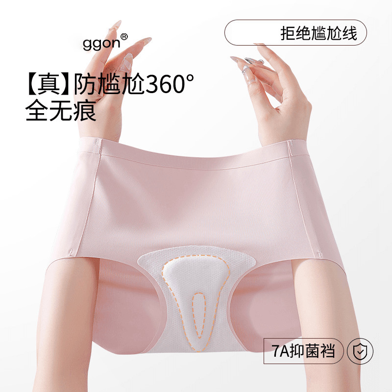 无痕内裤女防尴尬线蜜桃臀瑜伽抑菌不夹臀女士运动健身隐形