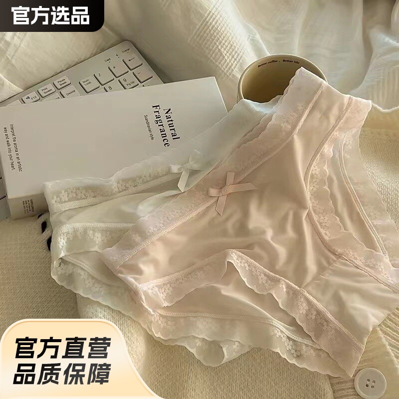 “奶油少女”【屁屁面膜裤】春夏纯色冰丝内裤女生中腰速干蕾丝边