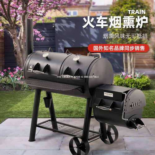 户外工匠火车烧烤炉木炭大号熏烤