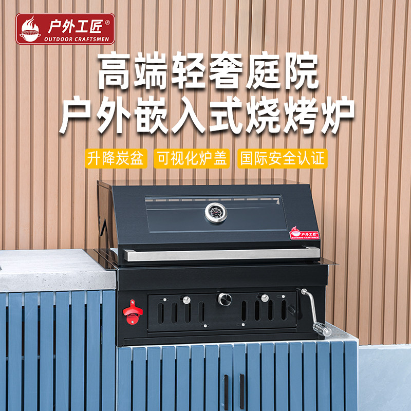 户外工匠嵌入式烧烤炉头户外厨房