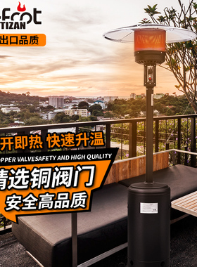 户外工匠液化燃气取暖炉大伞形液化气取暖器煤气家用庭院烤火商用