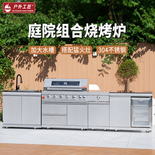 户外工匠不锈钢烧烤台户外别墅庭院嵌入式 室外厨房 烧烤炉燃气美式