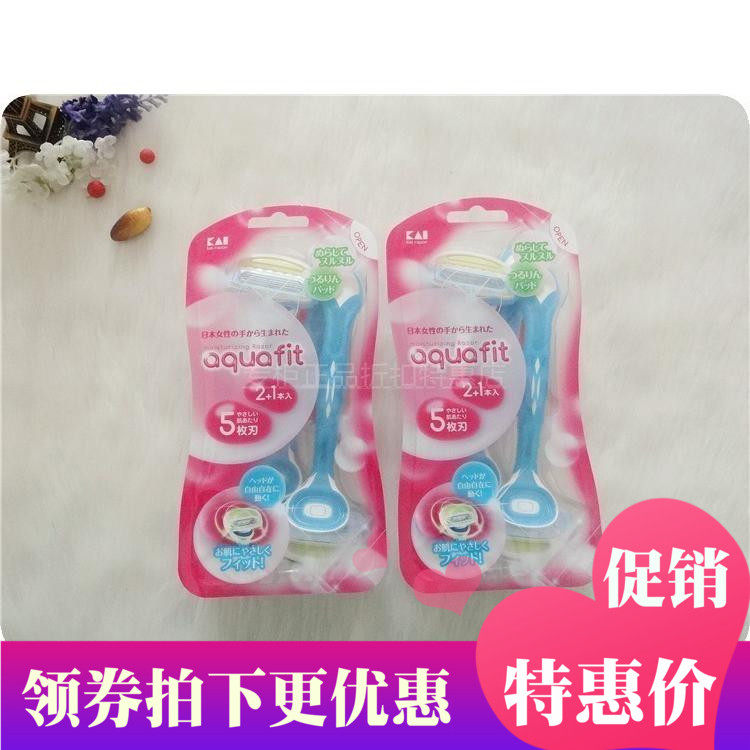 包郵日本 Kai貝印剃毛刀刮毛刀女用腋毛腿毛私處除毛  5枚刃3把裝在類目 彩妝/香水/美妝工具, 其他美容工具, 化妝/美容工具中 - 來自Buy2taobao.com提供專業的淘寶代購服務