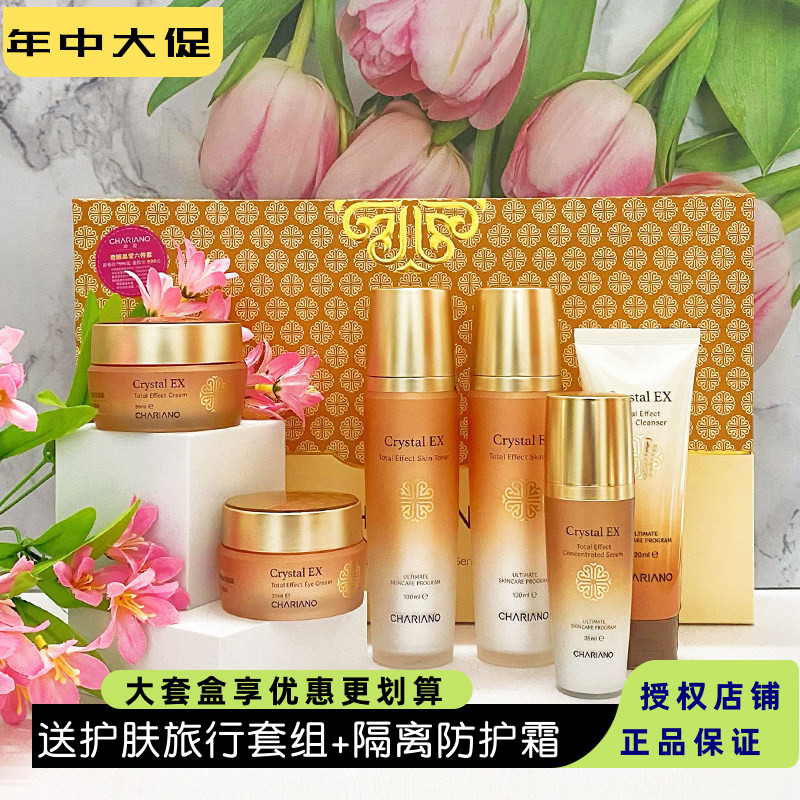 奇姬晶莹六件套洁面水乳精华礼盒
