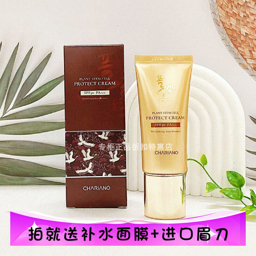 韩国奇姬植物修护防晒霜耐水耐汗