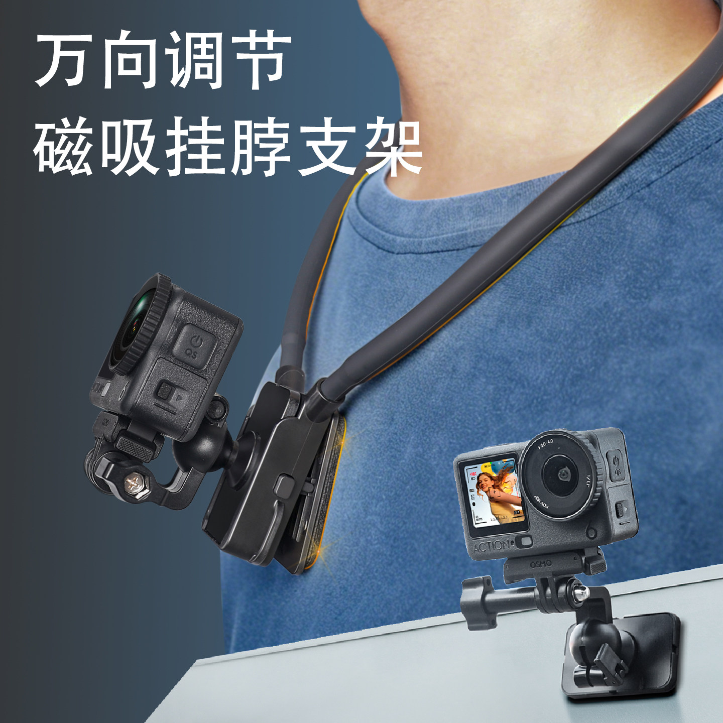 磁吸挂脖支架适用大疆action6/5pro/4/pocket4/3运动相机万向球头项圈影石insta360l acepro2/luna ultra配件图片