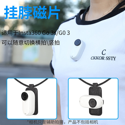 适用dji nano影石Insta360 GO3S/GO Ultra胸前磁吸YOEK/暴熊/九镜匠指拇相机第一人称拍摄衣服领口支架配件