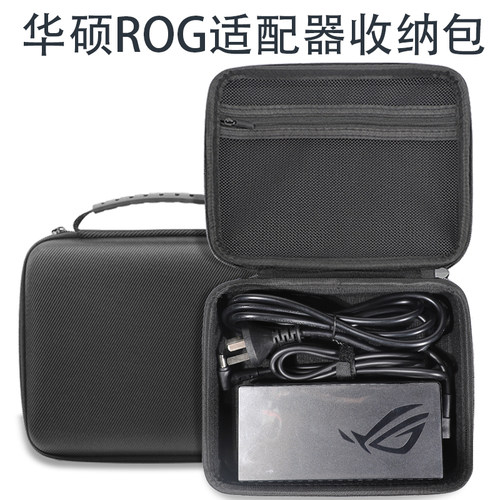 收纳包适用华硕ROG适配器