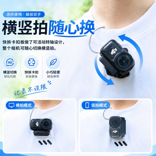 磁吸支架适用大疆dji nano隐形衣服磁吸挂绳快拆转接件固定器手腕带配件