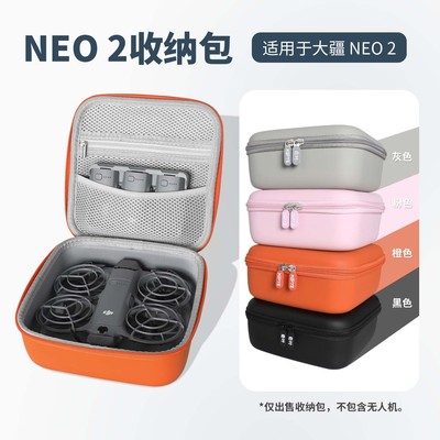 绒布袋子适用大疆neo2无人机收纳包盒子电池管家单机套餐dji neo箱包配件