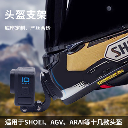 头盔下巴支架适用大疆360运动相机摩托车全盔影石X5/X4全景acepro2/action6/5pro/4铝合金z8/rx7x/r50配件